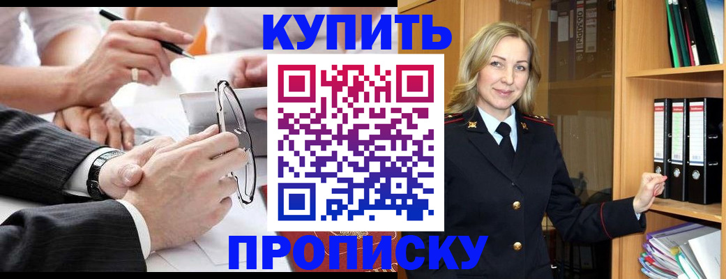 временная регистрация для всех в Норильске