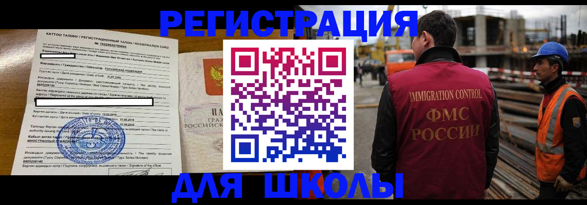 прописка гарантия в Норильске