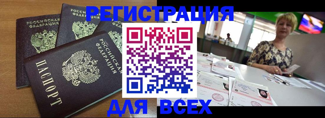 регистрация для дет. сада в Норильске