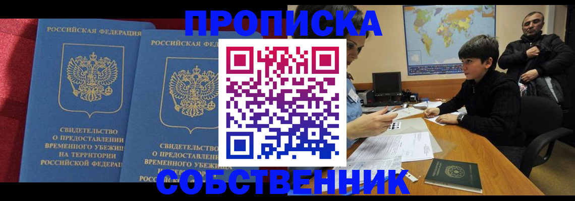 временная регистрация госуслуги в Норильске